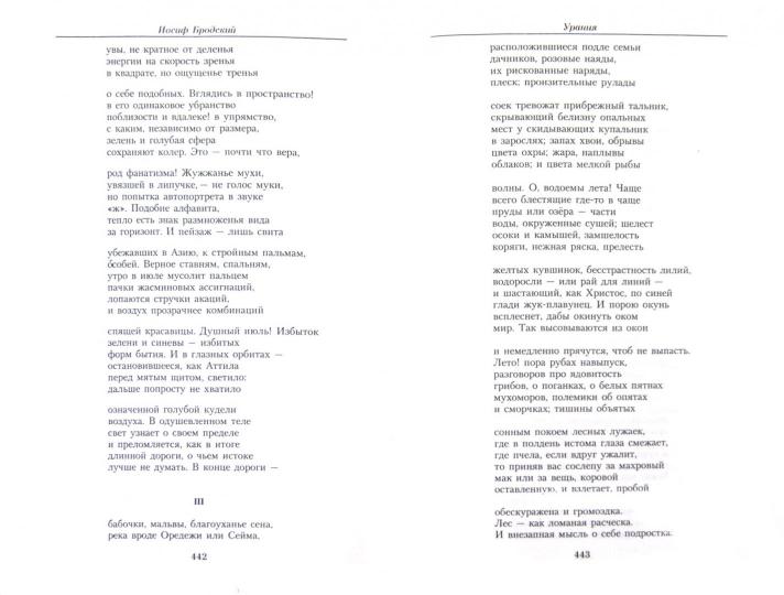 Малое собрание сочинений