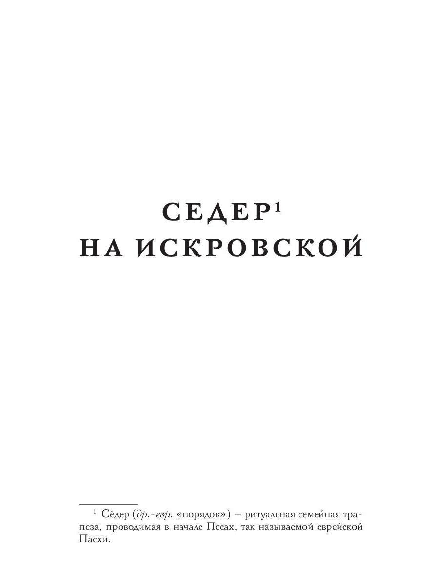 Любви неправильные дроби