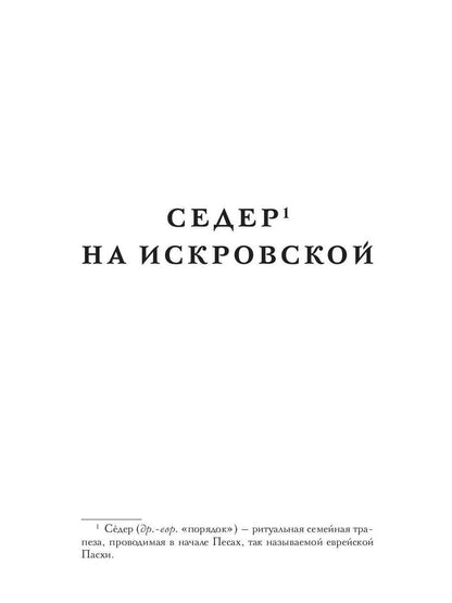 Любви неправильные дроби