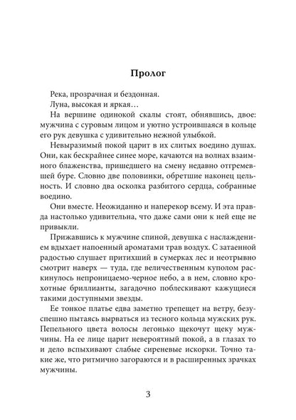 Академия высокого искусства-5. Провидица