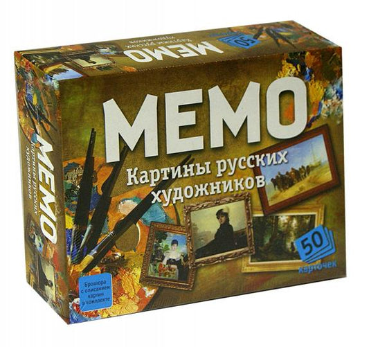 Мемо. 7206 Картины русских художников
