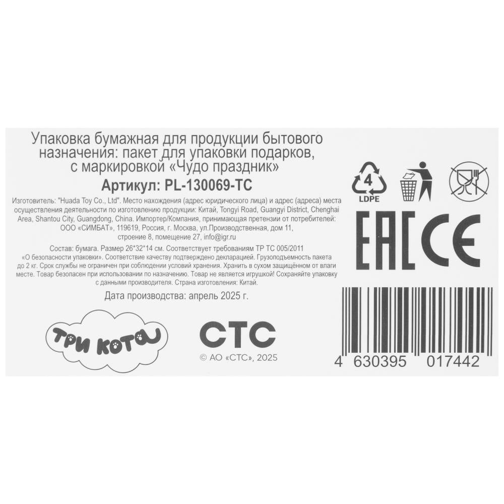 Paquet de création créative Tri Cota l,vырубка,190 gr/м2 ЧУДО ПРАЗДНИК в кор.10*12шт