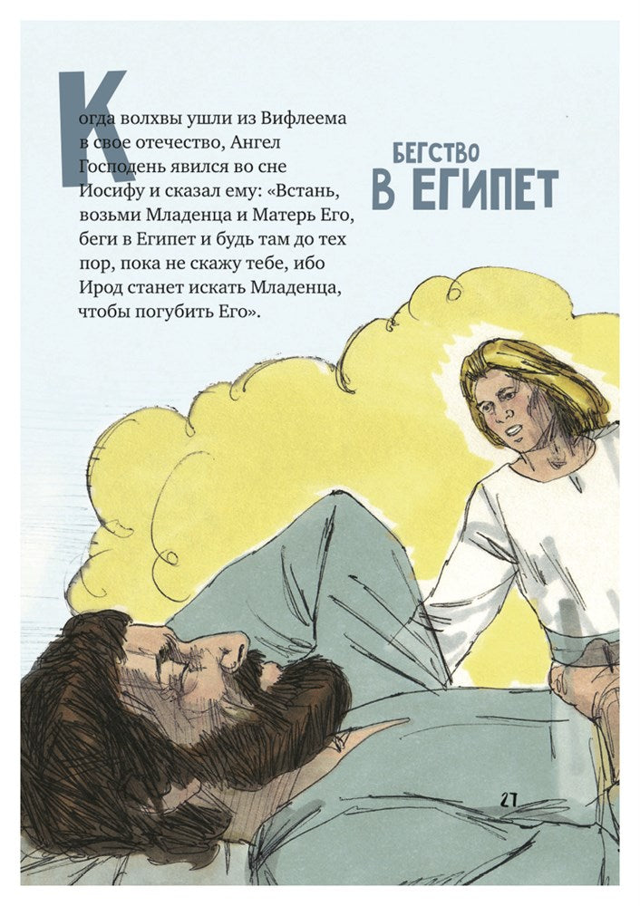 Рассказ про Рождество Христово с картинками