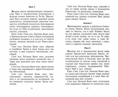Акафистник путешествующим, 3- е изд.