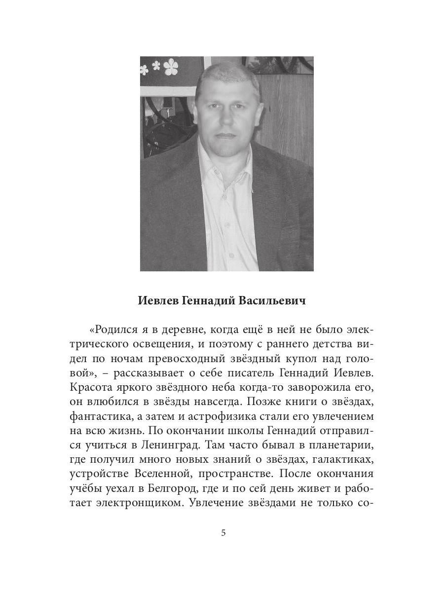 Тургер: фантастический роман