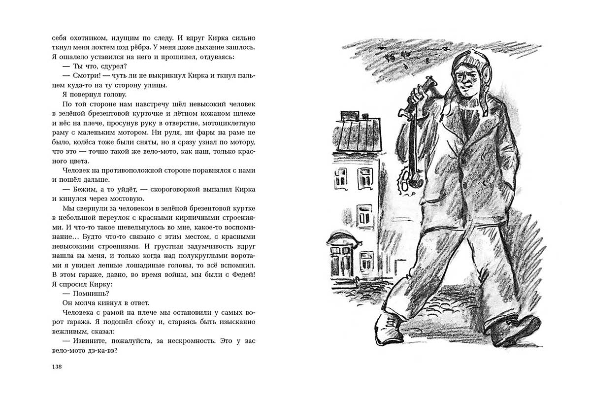 За дальним поворотом