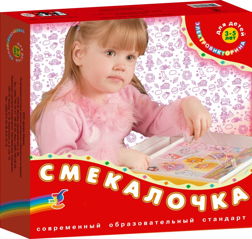 Электровикторина "Смекалочка" 1031