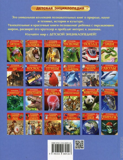 Кошки и котята. Детская энциклопедия