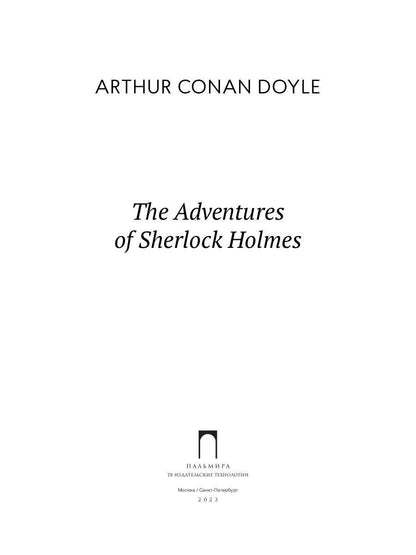 The Adventures of Sherlock Holmes