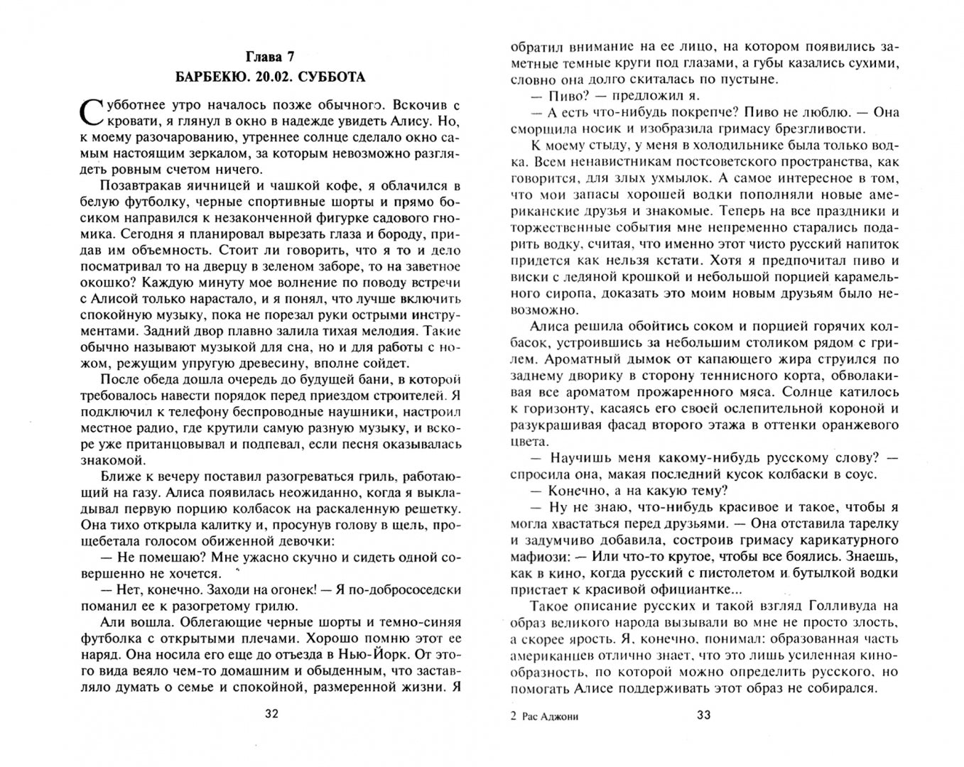 Игра колибри