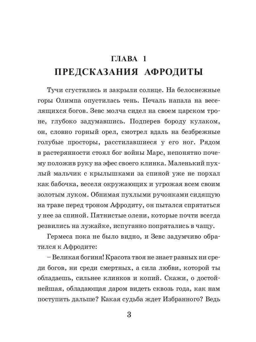 Черный дракон. Кн. 2