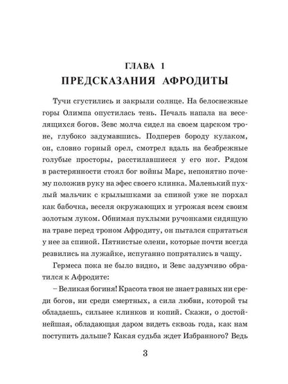 Черный дракон. Кн. 2