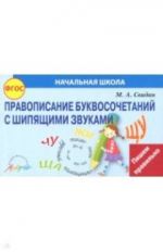 Ступени к интеллекту. Выпуск 3. Развивающие задания для детей 5-7 лет