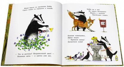 Граветт. Полный порядок