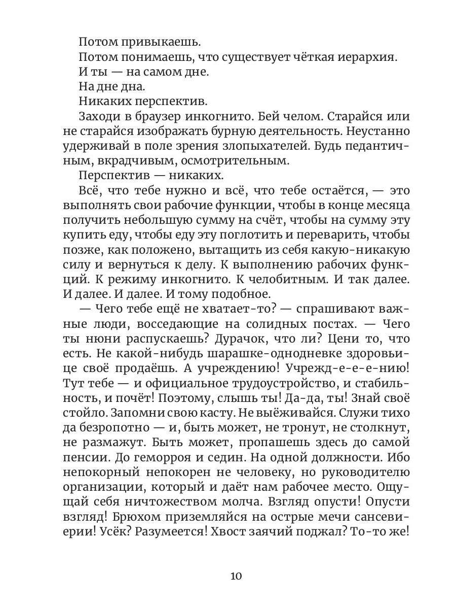 Рип.Буркова Индивидуум-ство