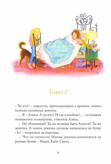 Чужие ботинки и платье из светлячков