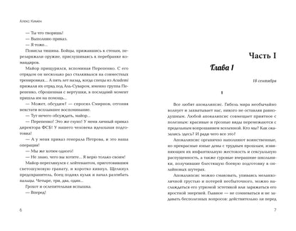 Рождение богов. Кн.1.Рождение богов:начало:попаданец в Древнюю Грецию