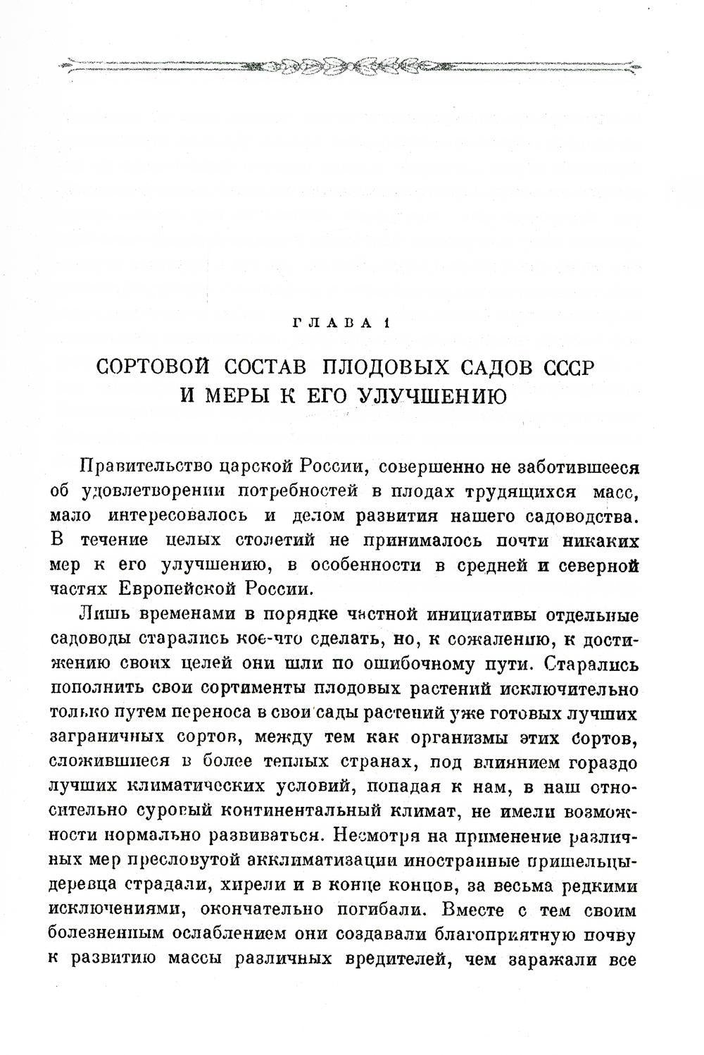 Итоги шестидесятилетних трудов. (репринтное изд.)