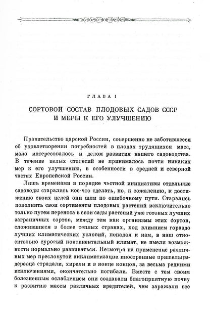 Итоги шестидесятилетних трудов. (репринтное изд.)