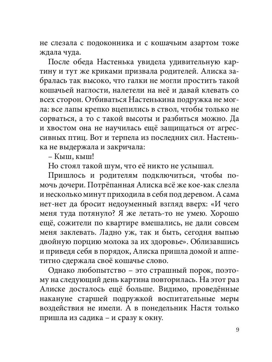 Самый лучший друг: рассказы для детей