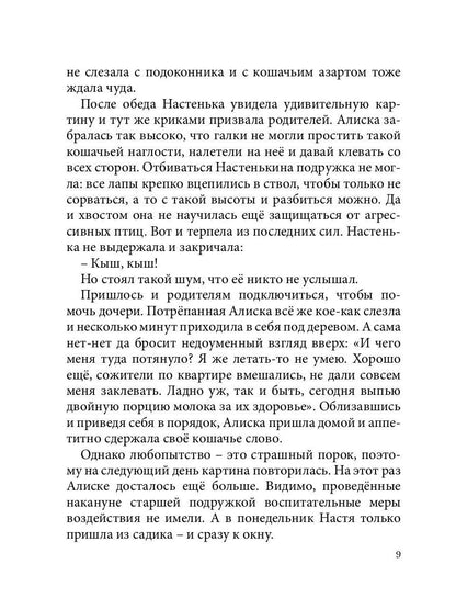 Самый лучший друг: рассказы для детей