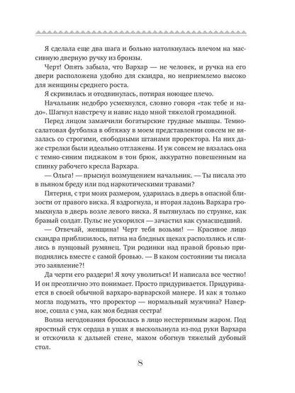 Убить нельзя научить. Кн. 1 и 2