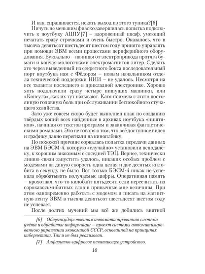 Разбег в неизвестность. Кн. 3