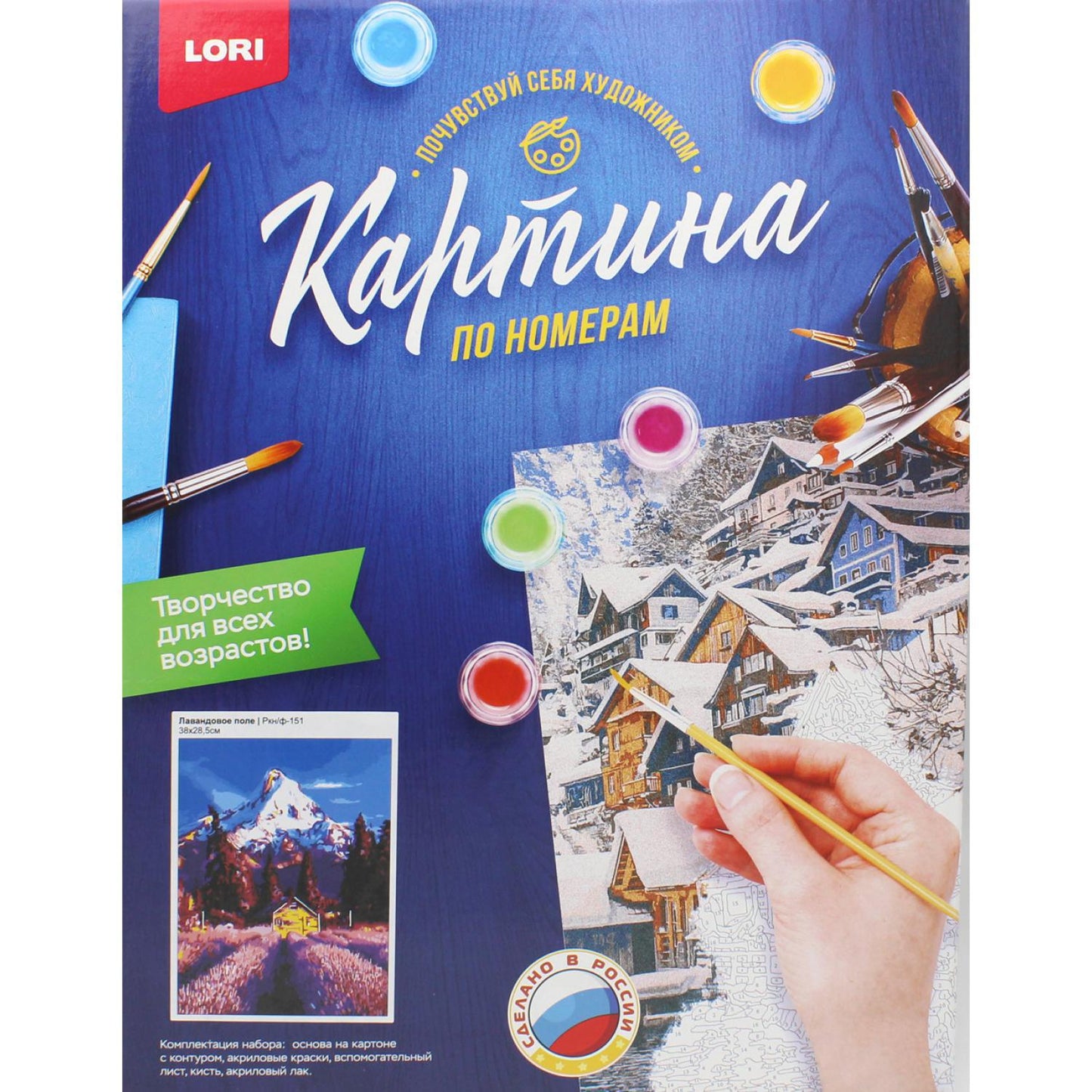 Картина по номерам на картоне "Лавандовое поле"