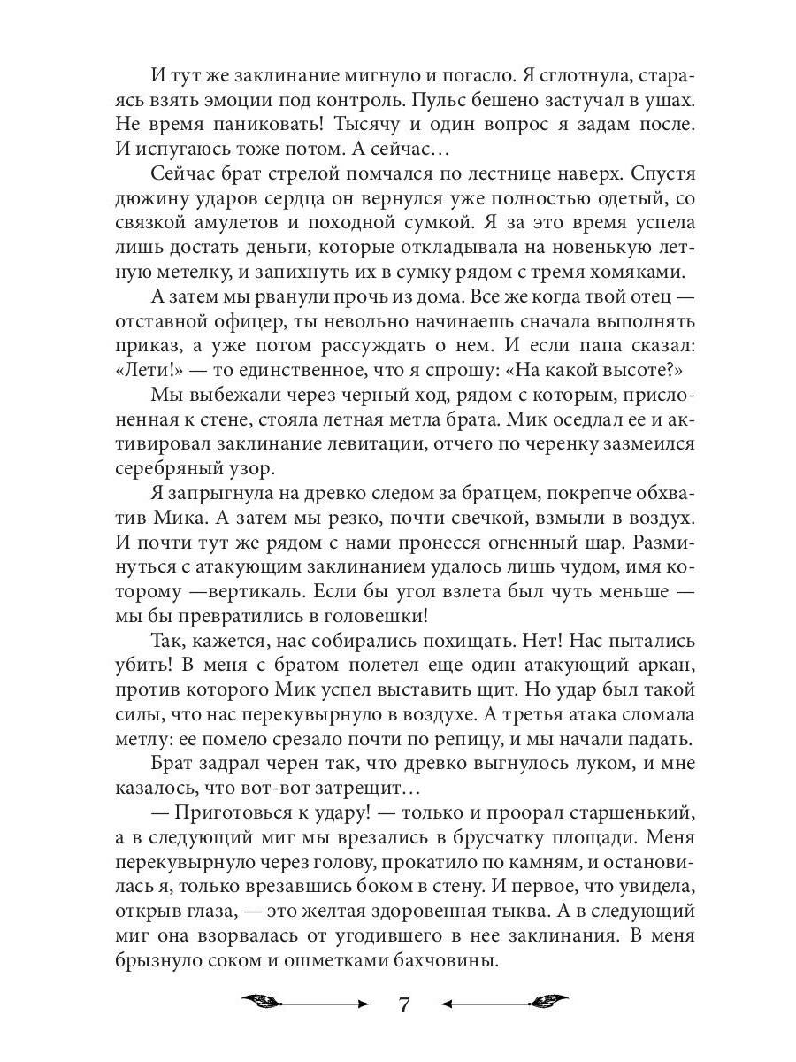Адептка, какого тлена?!