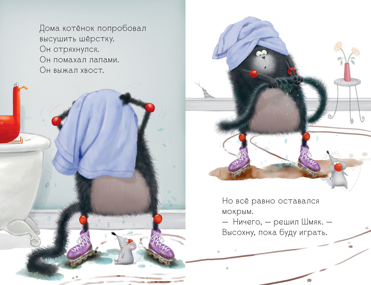 Котенок Шмяк. Котенок Шмяк и Сырник. Большая книга истории о дружбе