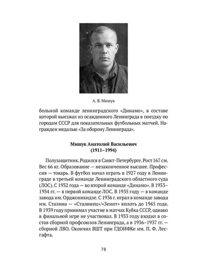 Football bloqué : "Зенит" и другие