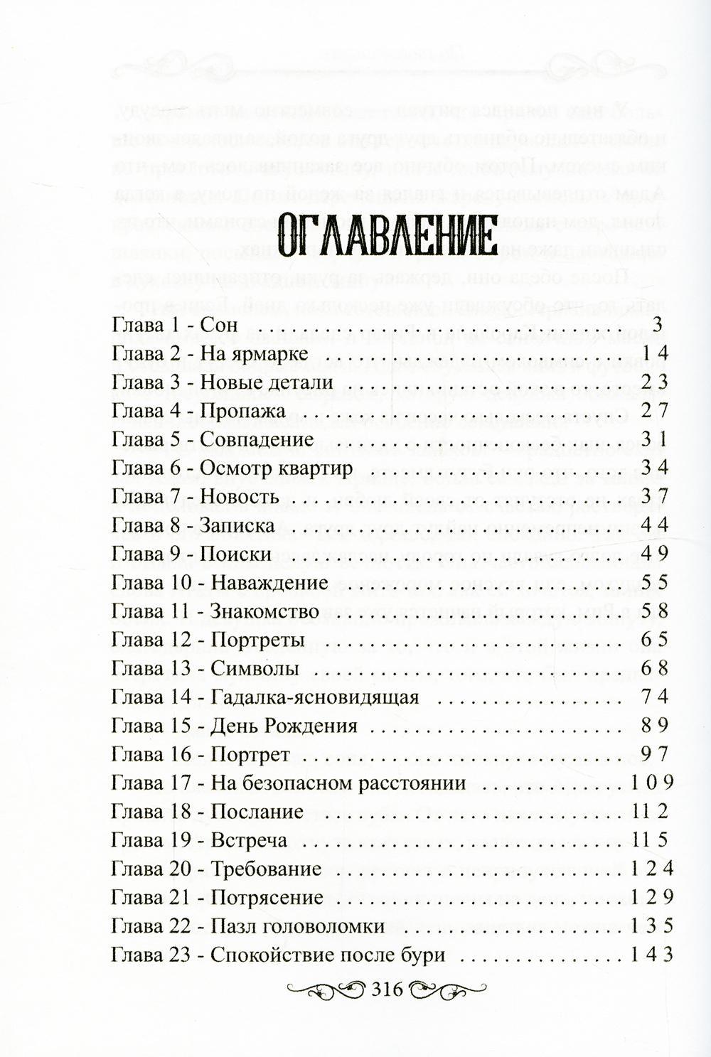 По твоим шагам