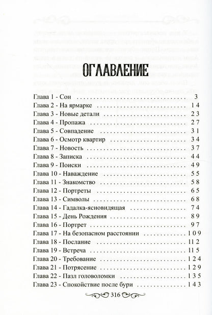 По твоим шагам