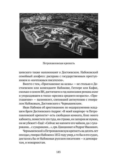 Догадки о Набокове. Конспект-словарь: в 3 кн. Кн. 1 (А-3)