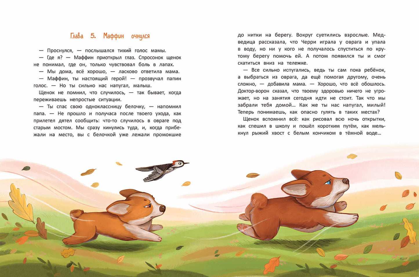 Самый необычный в классе