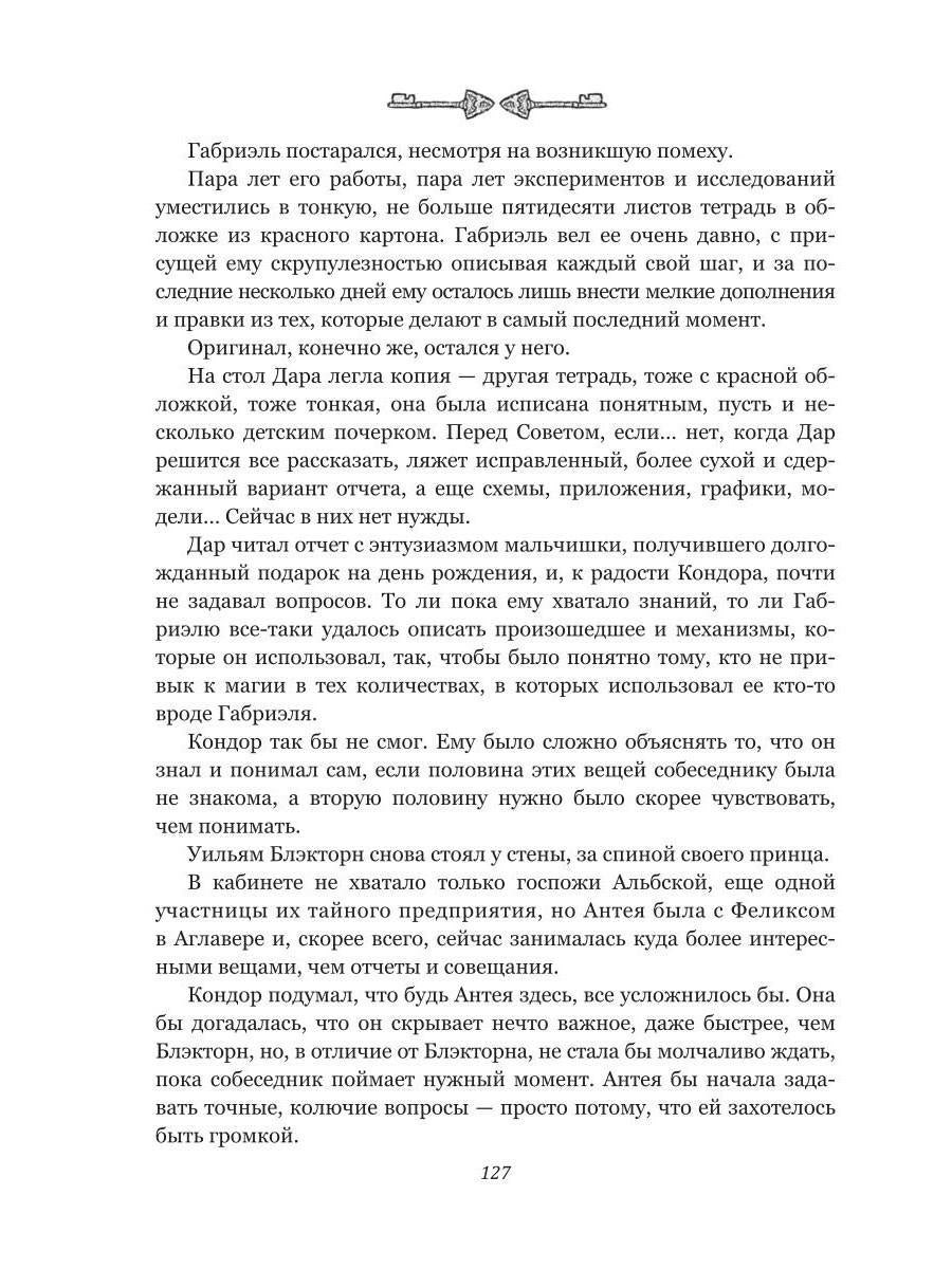 Зеркала. Темная сторона