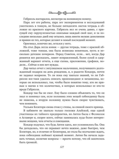 Зеркала. Темная сторона