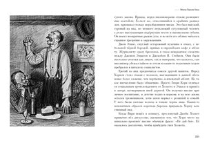 Недоверчивость отца Брауна : [рассказы] / Г. К. Честертон ; пер. с англ. ; ил. П. С. Любаева. — М. : Нигма, 2020. — 256 с. : ил.
