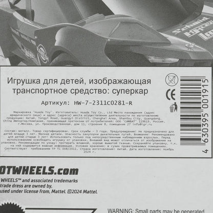 Машина металл Хот Вилс hot wheels СУПЕРКАР 7,5 см, в ассорт, блист., Технопарк в кор.2*288шт