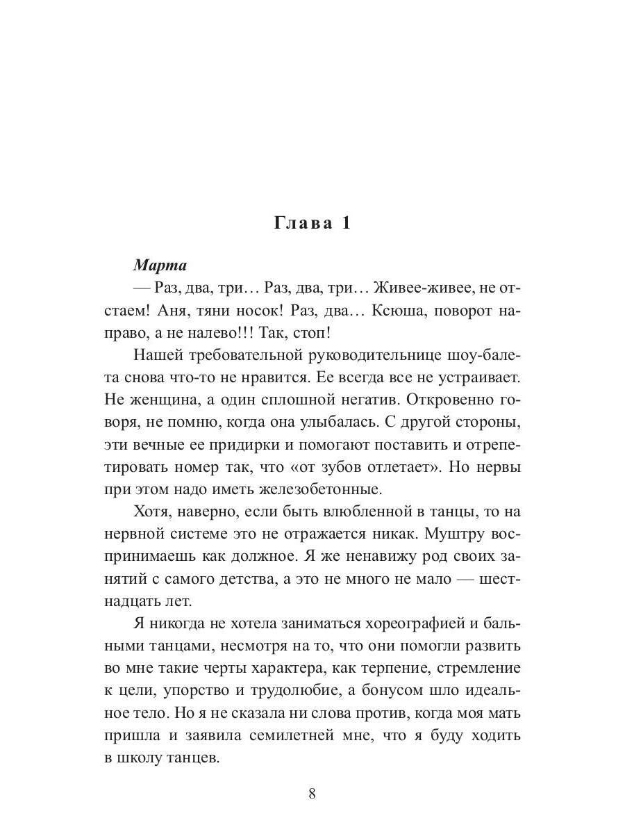 Рип.Любовь18+.Чужой родной мужчина