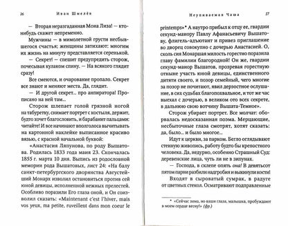 Богомолье. Шмелев И. 462 стр. 7А (Тираж 2022 г., з-з. № 255)