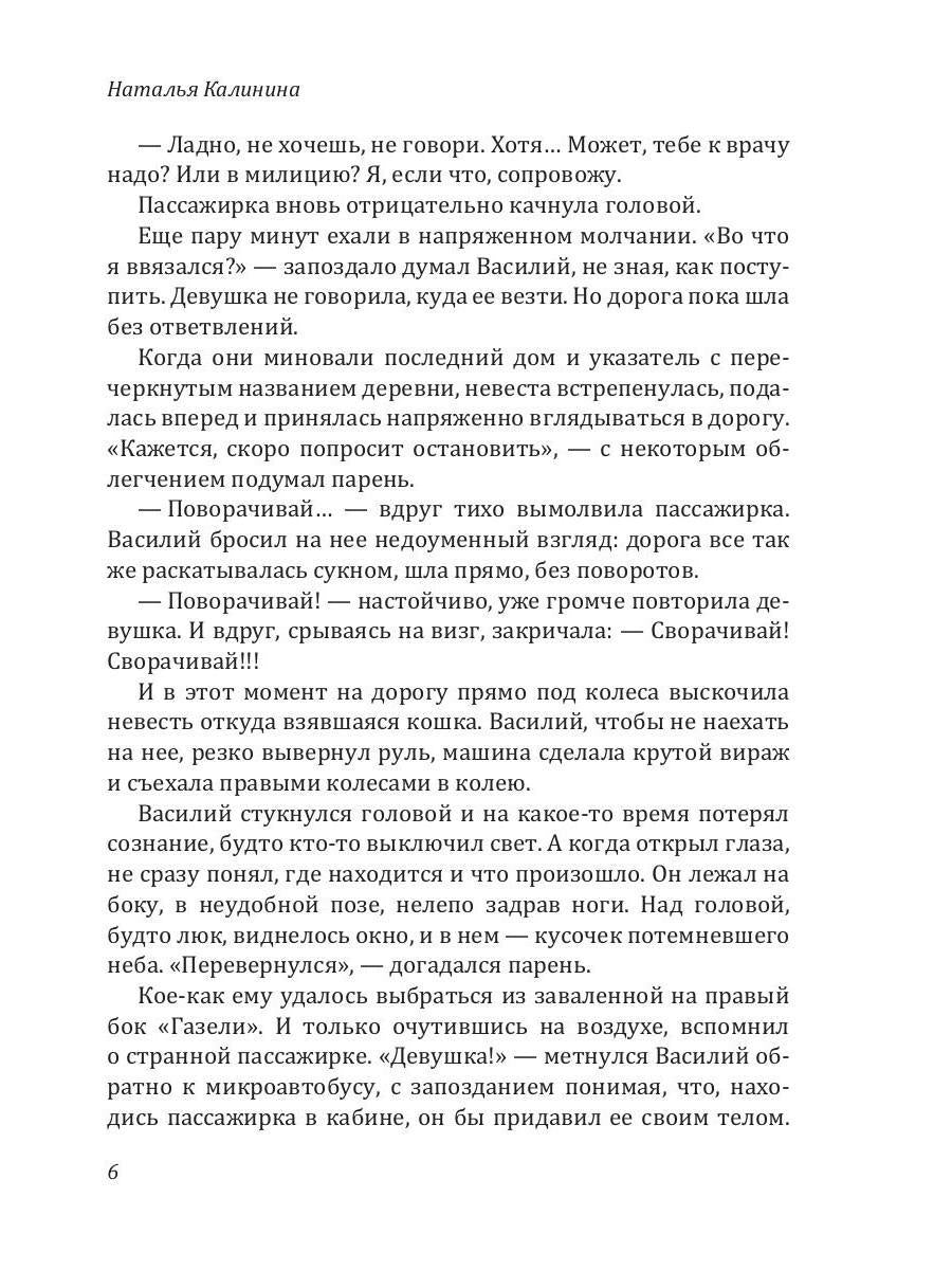 Рип.Калинина.Седьмой мост