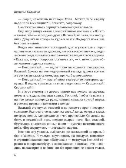 Рип.Калинина.Седьмой мост