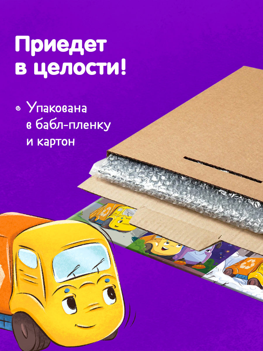 Виниловые пластинки. Эксклюзивные аудиокниги. Малыш мусоровоз и его друзья. 10 аудиосказок/Весова Ю.