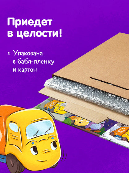 Виниловые пластинки. Эксклюзивные аудиокниги. Малыш мусоровоз и его друзья. 10 аудиосказок/Весова Ю.