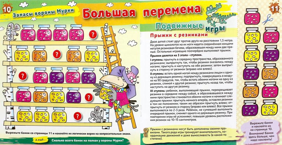 Считаем крылышки