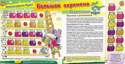 Считаем крылышки