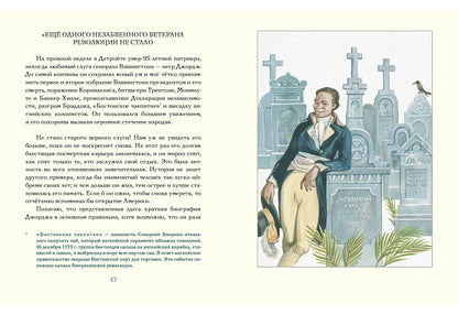Укрощение велосипеда : [сб. рассказов] / М. Твен ; пер. с англ. ; ил. А. А. Базановой. — М. : Нигма, 2020. — 328 с. : ил. — (Чтение с увлечением).