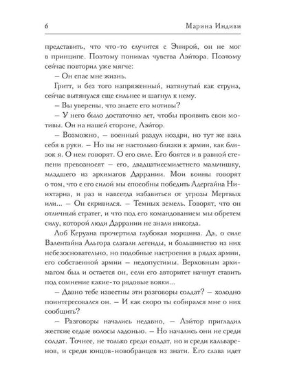 Драконова академия. Книга вторая