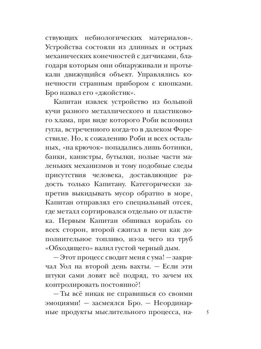 Хроники разбитого мира. Путь в Асхиг